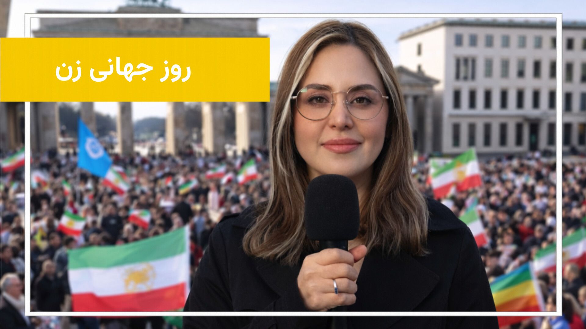 روز جهانی زن