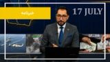 موضوع محاصره دریایی آمریکا