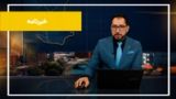 ادعاهای سپاه پاسداران درباره عملیات نظامی