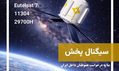 اطلاعیه ستاره تی‌وی