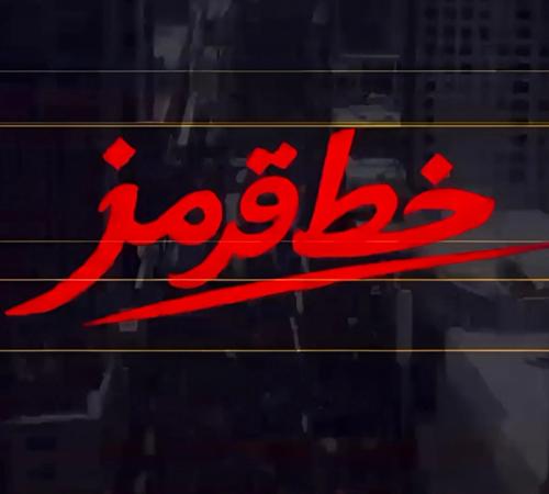 فصل ۱