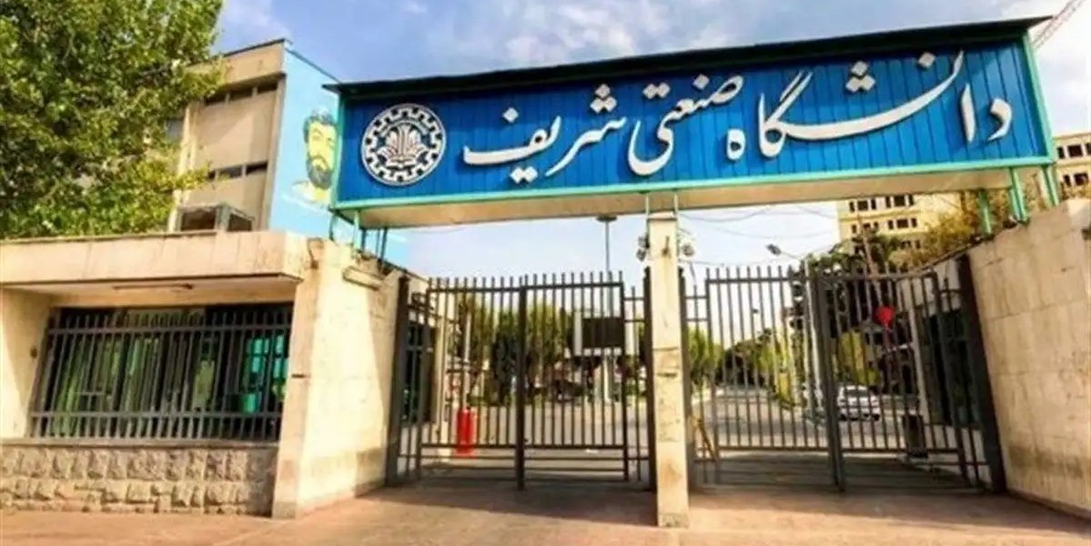 «احکام سنگین برای دانشجویان شریف؛ اخراج و محرومیت از تحصیل»