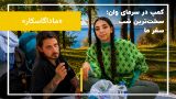 از جنوب تا شمال ترکیه؛ کمپ در سرمای دریاچه وان