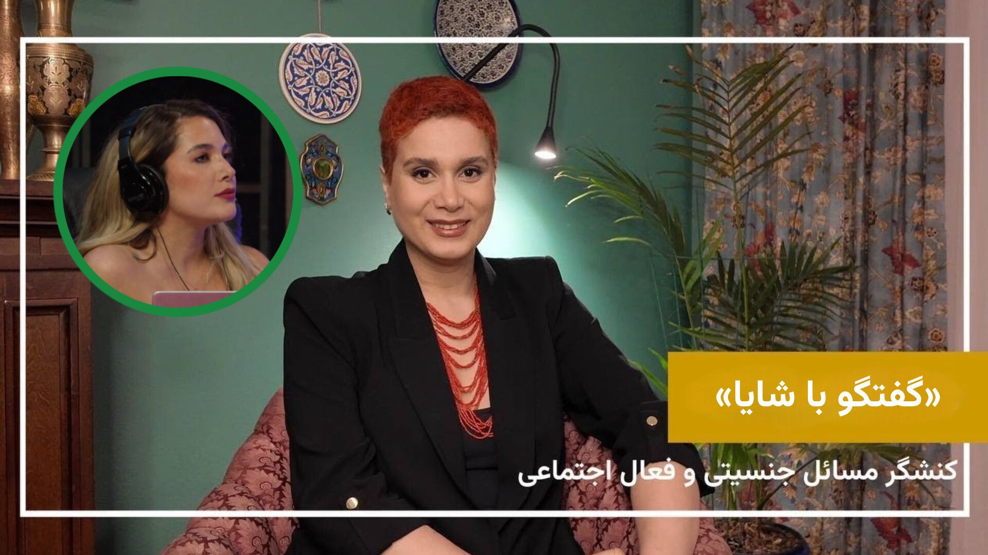 شنیدن قصه‌های انسان‌ها