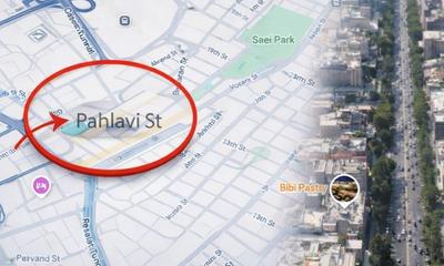 گوگل مپس نام «خیابان ولیعصر» تهران را به «خیابان پهلوی» نمایش داد