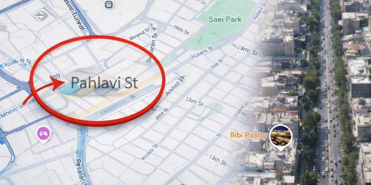 گوگل مپس نام «خیابان ولیعصر» تهران را به «خیابان پهلوی» نمایش داد