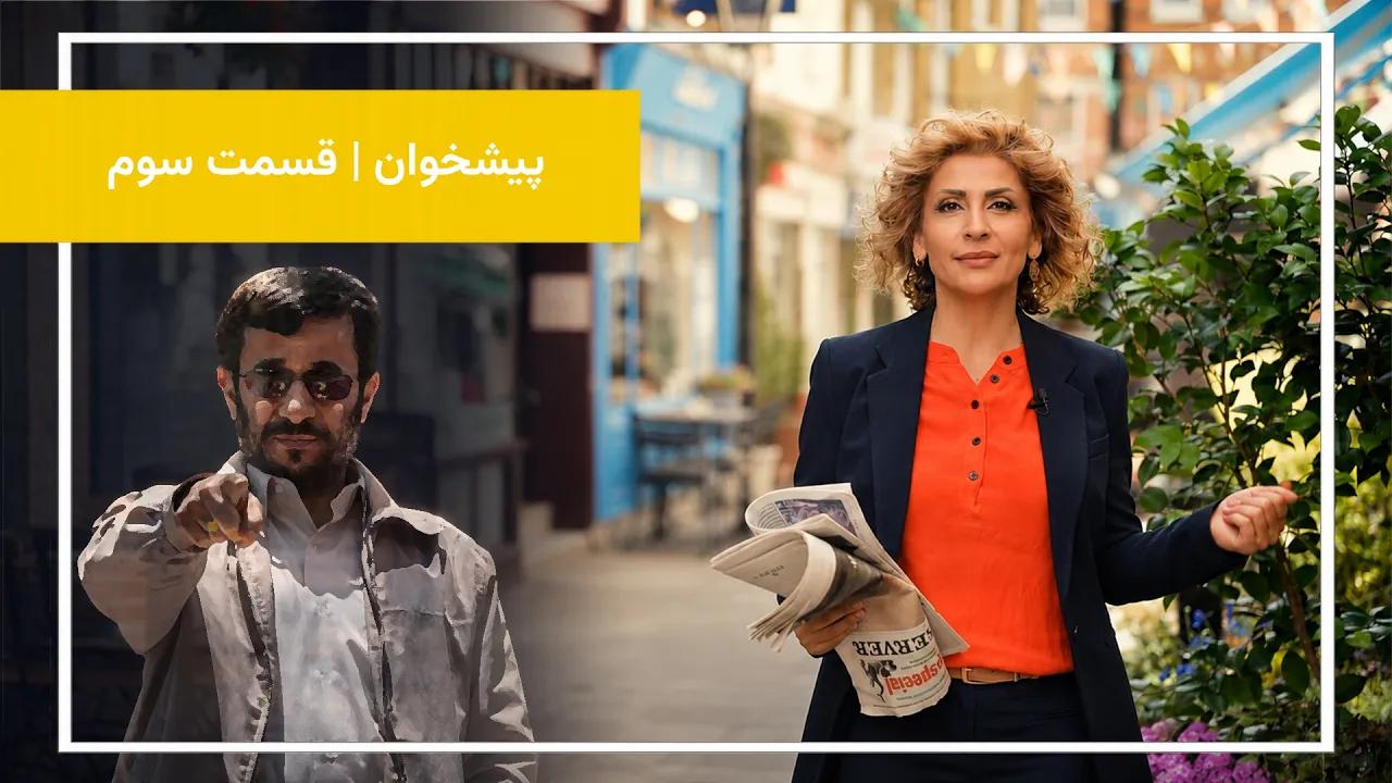  آینده سیاسی محمود احمدی‌نژاد