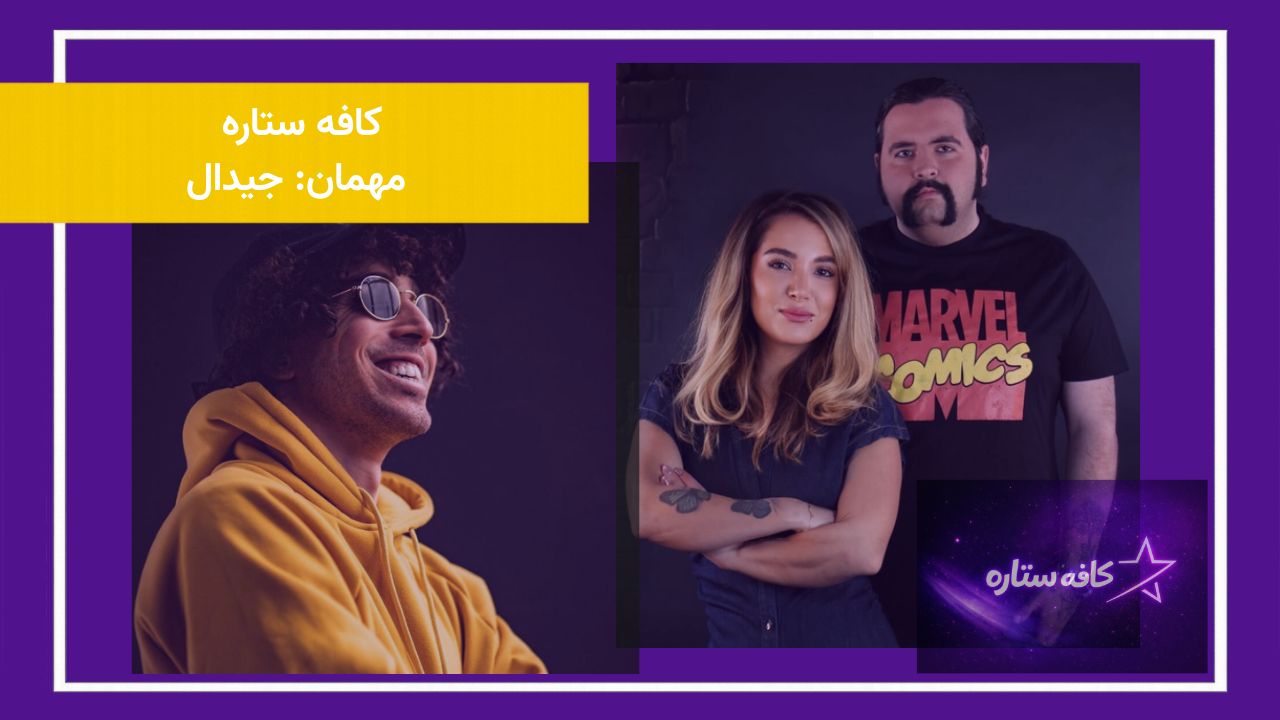 نقش موسیقی و رپ در روایت نسل امروز، امیدها و نگرانی‌های جامعه و نگاه نسل جوان به آینده