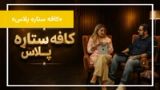 از آزار خیابانی تا تنهایی دیجیتال