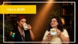 انسانهایی به رنگارنگی رنگهای رنگینکمان