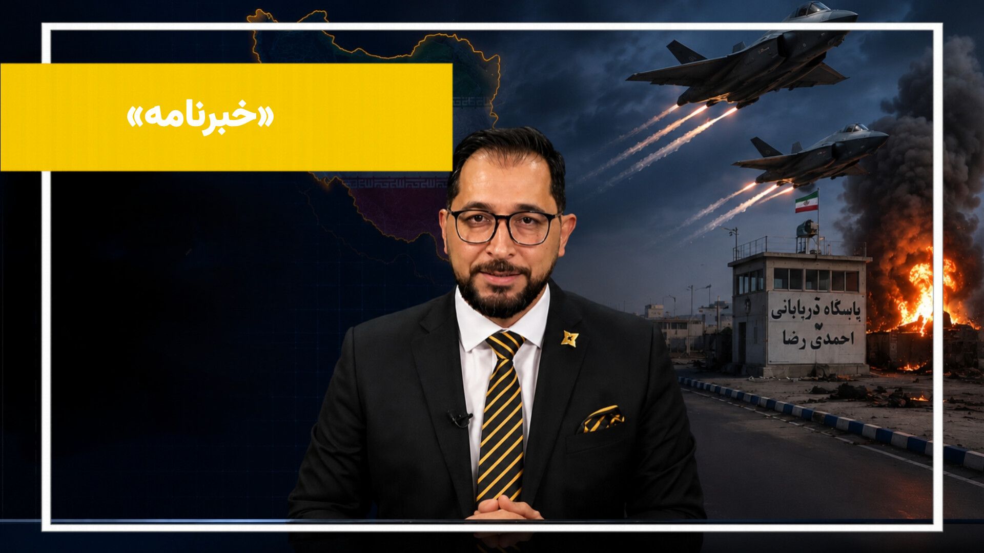 ارتش آمریکا علیه اهدافی در خاک ایران