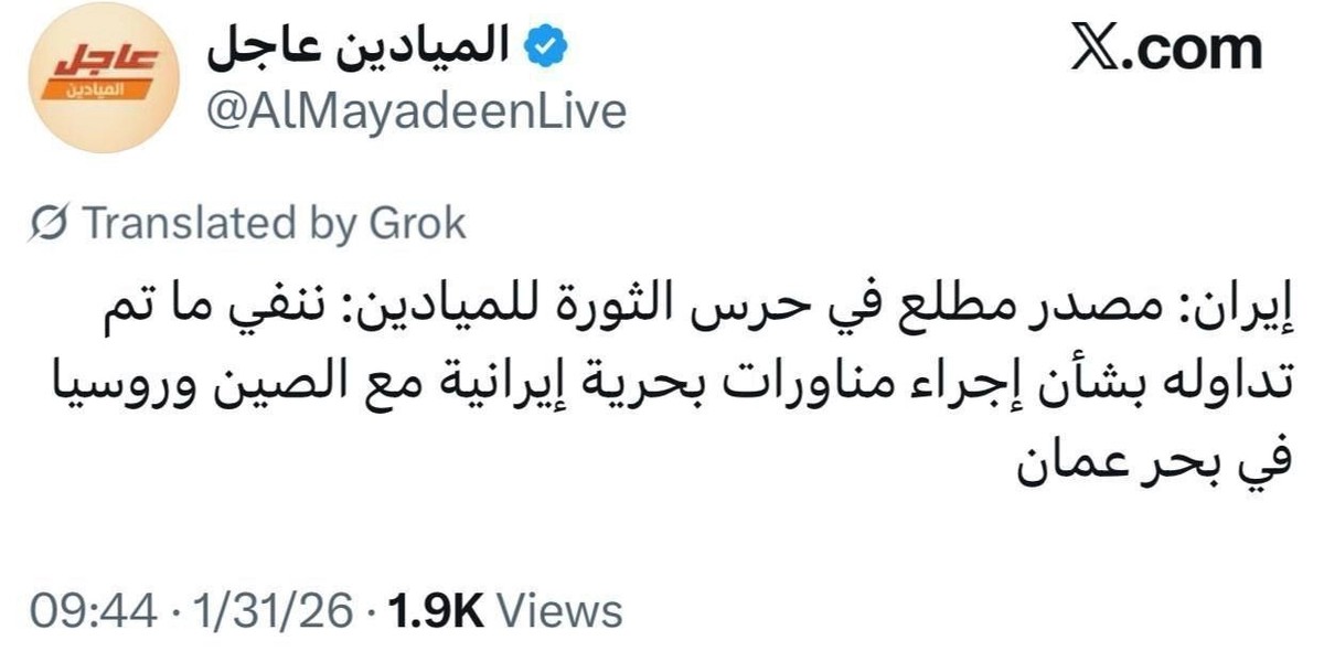 رزمایش دریایی جمهوری اسلامی با چین و روسیه در خلیج عمان لغو شد