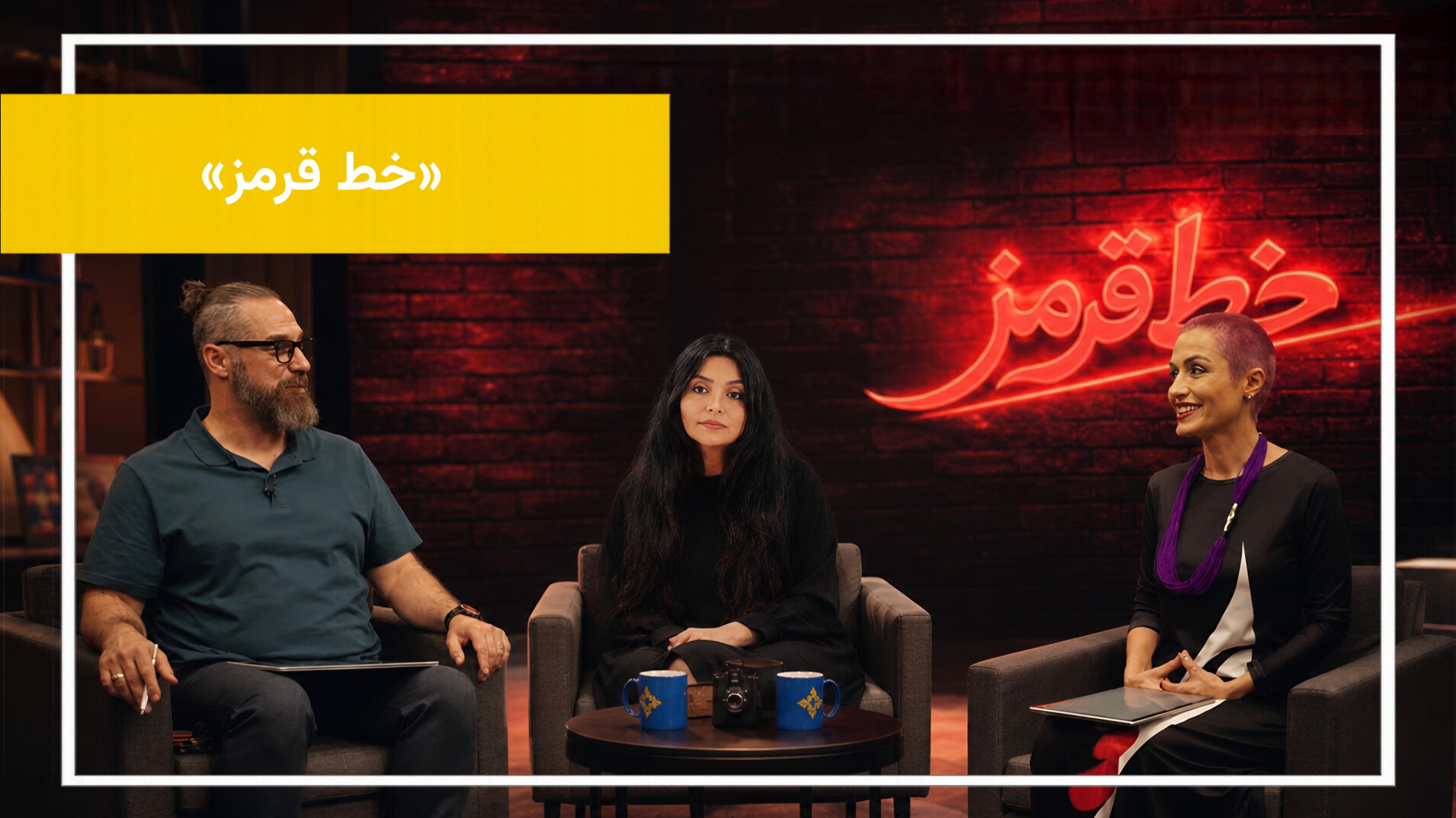 جایی‌ست برای گفت‌وگوهایی که معمولاً اتفاق نمی‌افتند