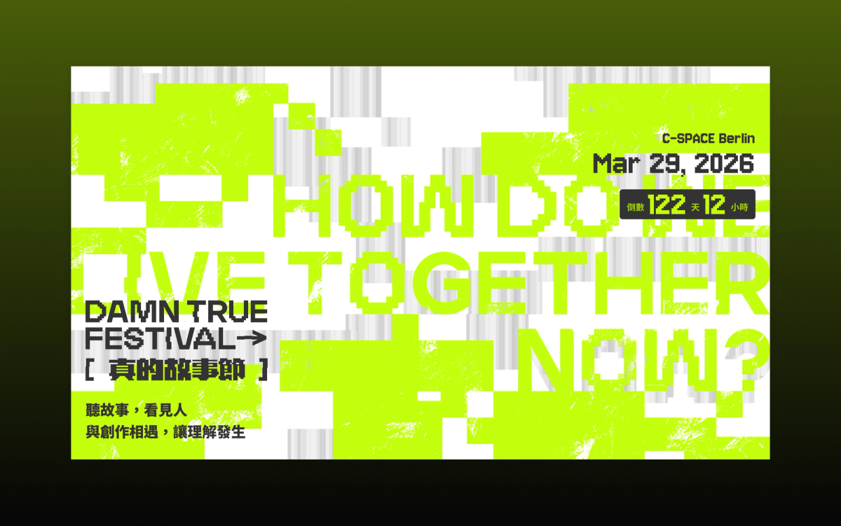 Damn True Festival