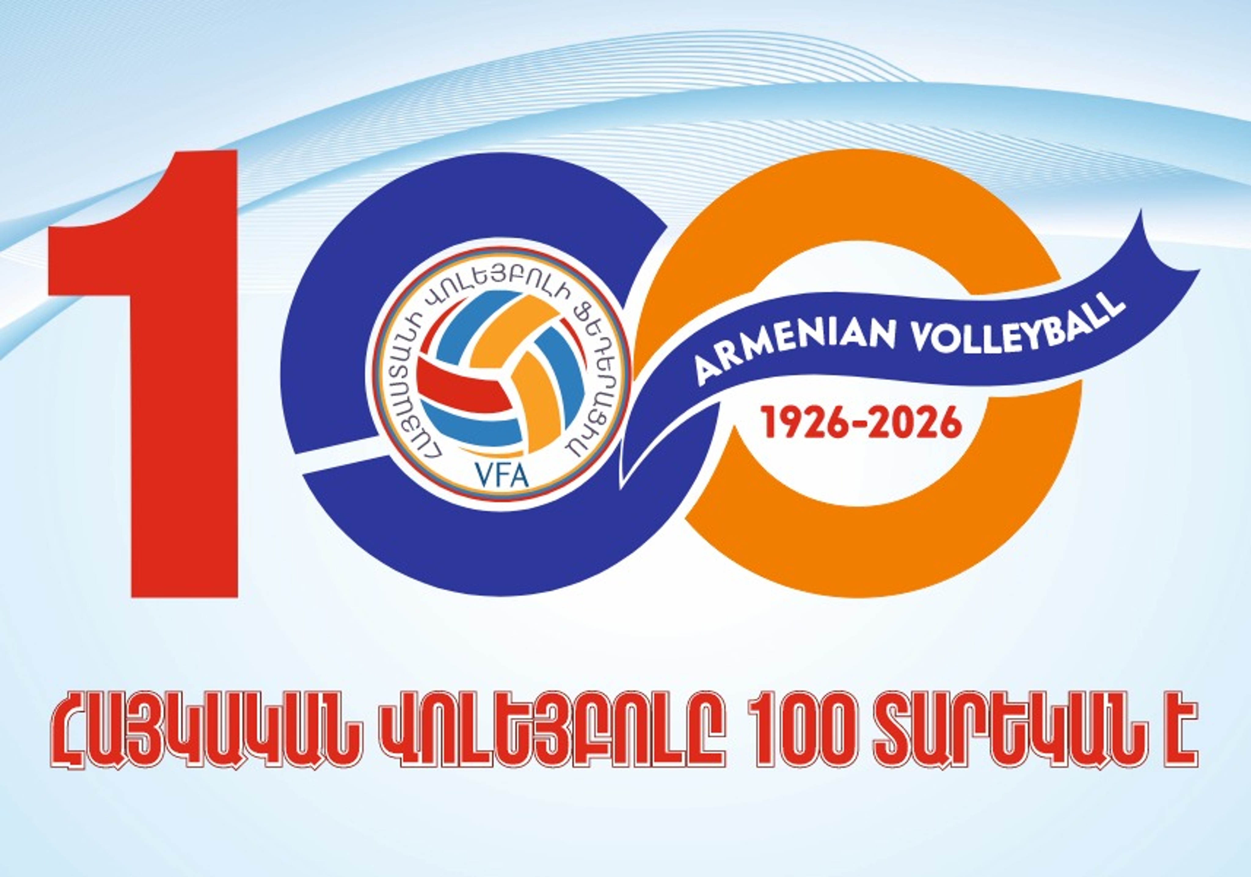 Armenian volleyball