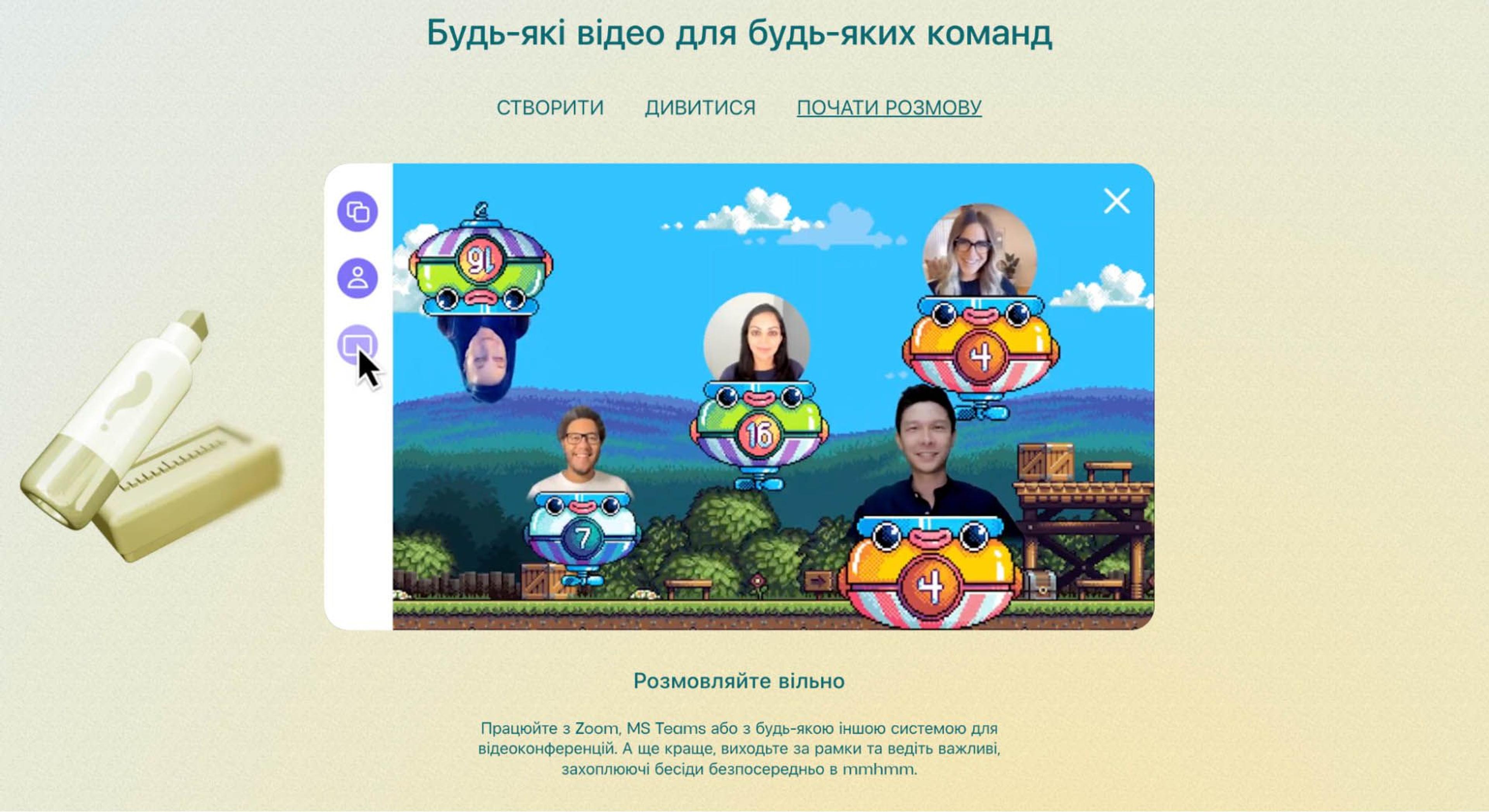 mmhmm website in Ukrainian, showing a video with users in digital floating bumper cars