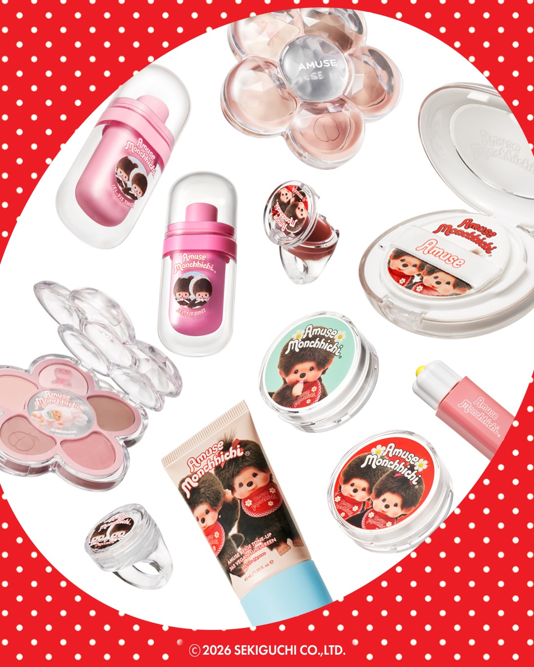 【本日限定】AMUSE×モンチッチがオリーブヤングで最大31%OFF！可愛すぎる限定キーリング特典も見逃せない♡