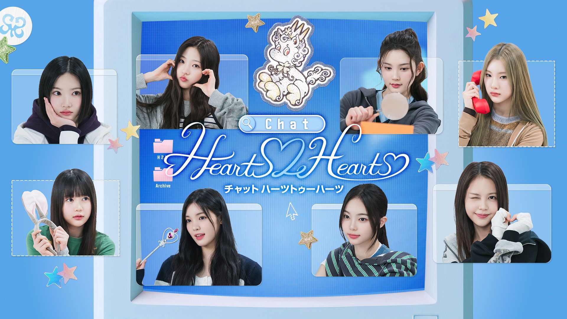 SMエンタ期待の新人「Hearts2Hearts」のリアリティ番組『Chat Hearts2Hearts』が日本独占配信決定！