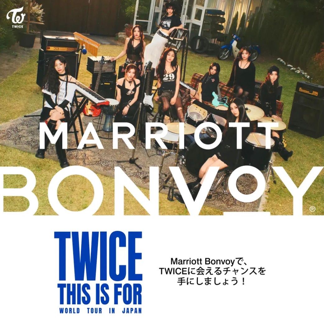 【2026年2月20日最新】TWICE日本公演チケットが当たる！マリオットBonvoyキャンペーンが本日スタート！