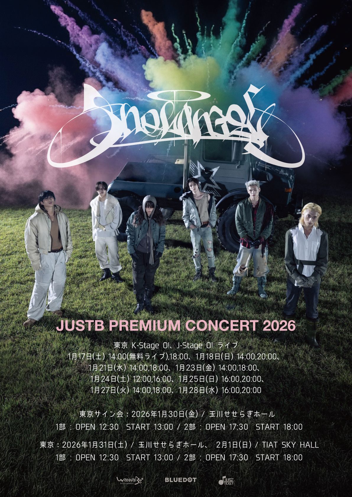 JUST B、2026年1月に日本初単独公演「2026 JUSTB PREMIUM CONCERT」開催決定
