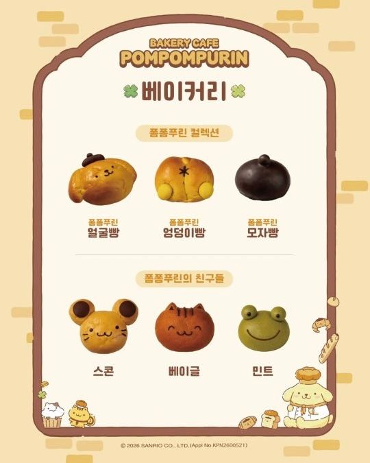 江南】可愛すぎる限定パン＆ドリンクが登場！新世界百貨店にポムポム