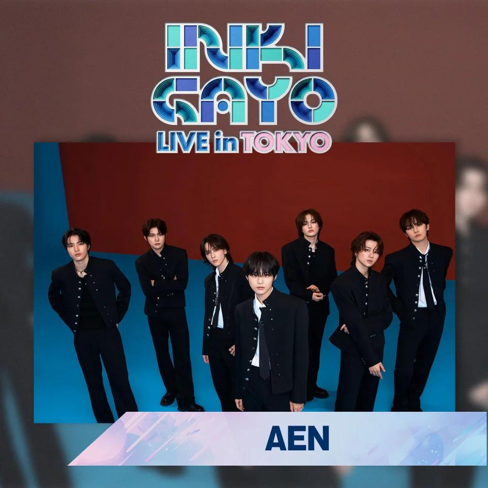 「INKIGAYO LIVE in TOKYO」DAY2に次世代ボーイズグループ・AENが出演決定！日韓7人組がベルーナドームへ