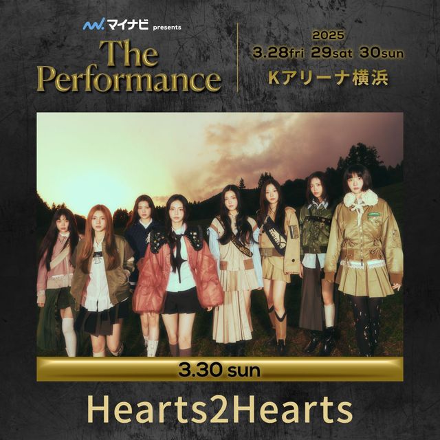 SM新人ガールズグループHearts2Hearts、日本初パフォーマンス決定!