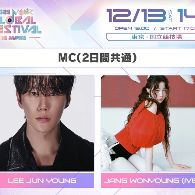 LEE JUN YOUNG & JANG WONYOUNG(IVE)が2日間MCに決定!「2025 MUSIC BANK GLOBAL FESTIVAL IN JAPAN」国立競技場で開催