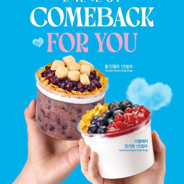 【韓国イディヤコーヒー】夏の定番「1人ピンス」が復活!一人でも気軽に楽しめる絶品ひんやりスイーツ