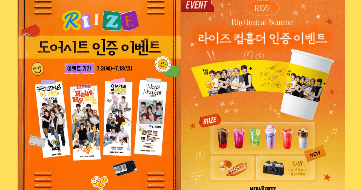 RIIZE×MEGAコーヒー韓国全土でコラボ開催中!ドアシート巡り&カップ RIIZE×MEGAコーヒー韓国全土でコラボ開催中!ドアシート巡り&カップ