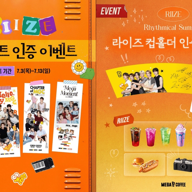 RIIZE×MEGAコーヒー韓国全土でコラボ開催中!ドアシート巡り&カップホルダー認証で豪華グッズが当たる夏限定イベント