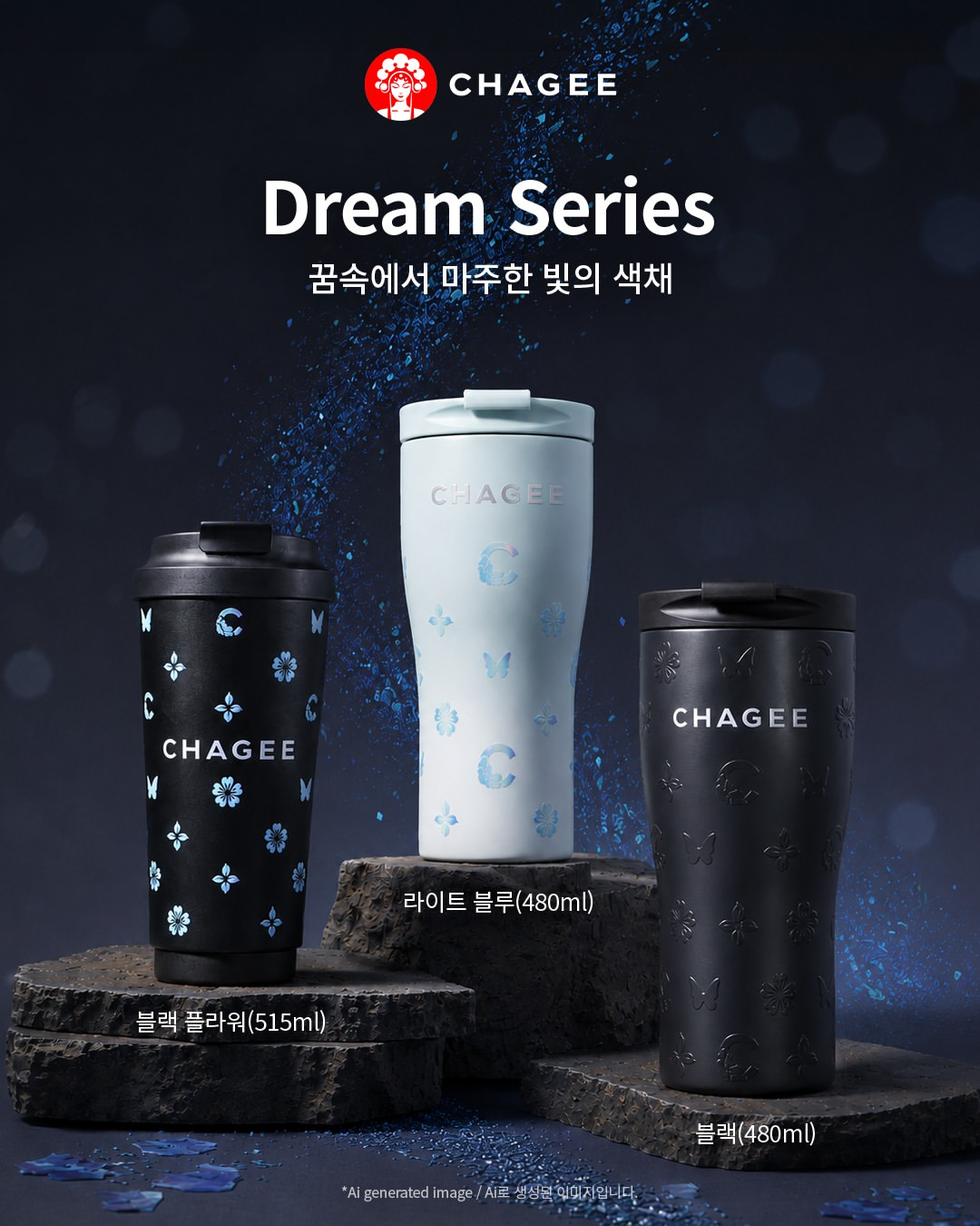 【韓国CHAGEE】螺鈿デザインが美しい「ドリームシリーズ」タンブラーが登場🦋 江南フラッグシップ店限定！