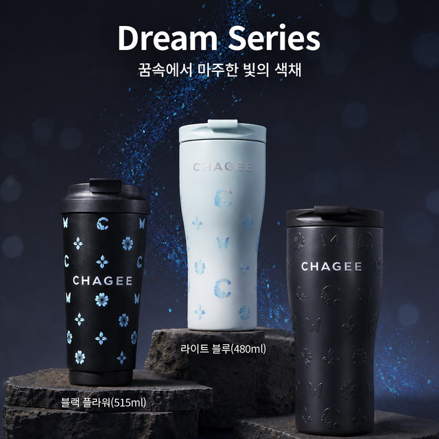 【韓国CHAGEE】螺鈿デザインが美しい「ドリームシリーズ」タンブラーが登場🦋 江南フラッグシップ店限定!