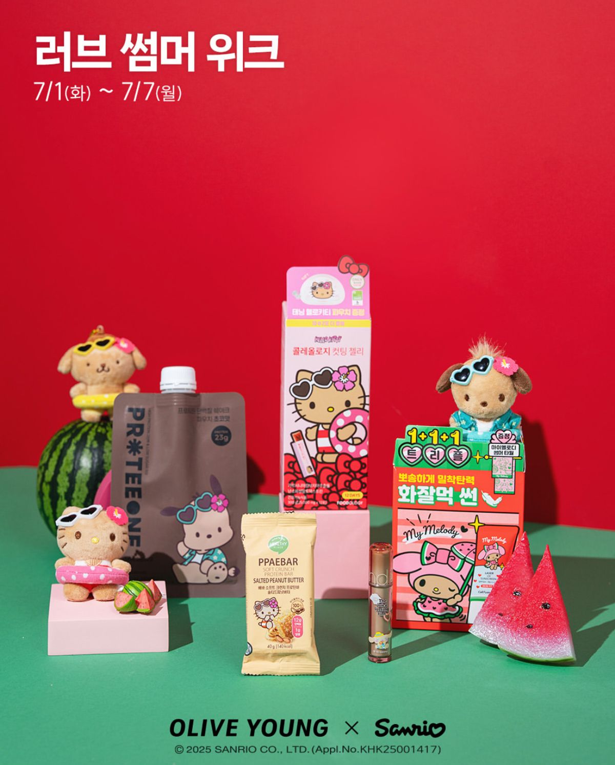 「オリーブヤング×サンリオ2025夏コラボが開始!FILLIMILLIや限定ビーチタオルなど全200種登場」