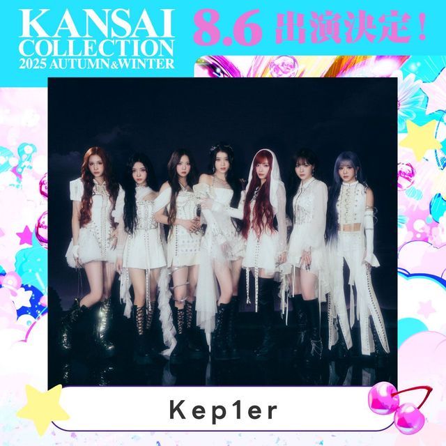 Kep1er・Billlie・KiiiKiiiが関コレに集結!世界を魅了するガールズグループが大阪で豪華共演