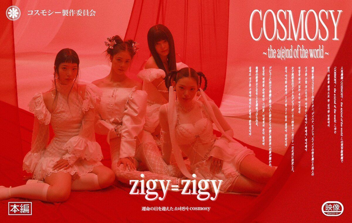 cosmosy、デビュー曲『zigy=zigy』MV公開！東洋的“Girlish Crush”で新たな幕開け