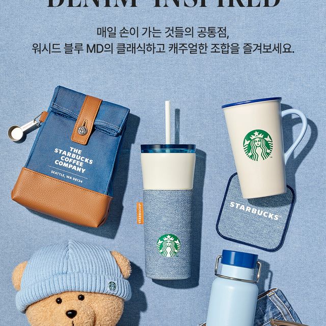 【韓国スタバ】デニム風デザインが可愛すぎる!新作「WASHED BLUE」コレクション全ラインナップ