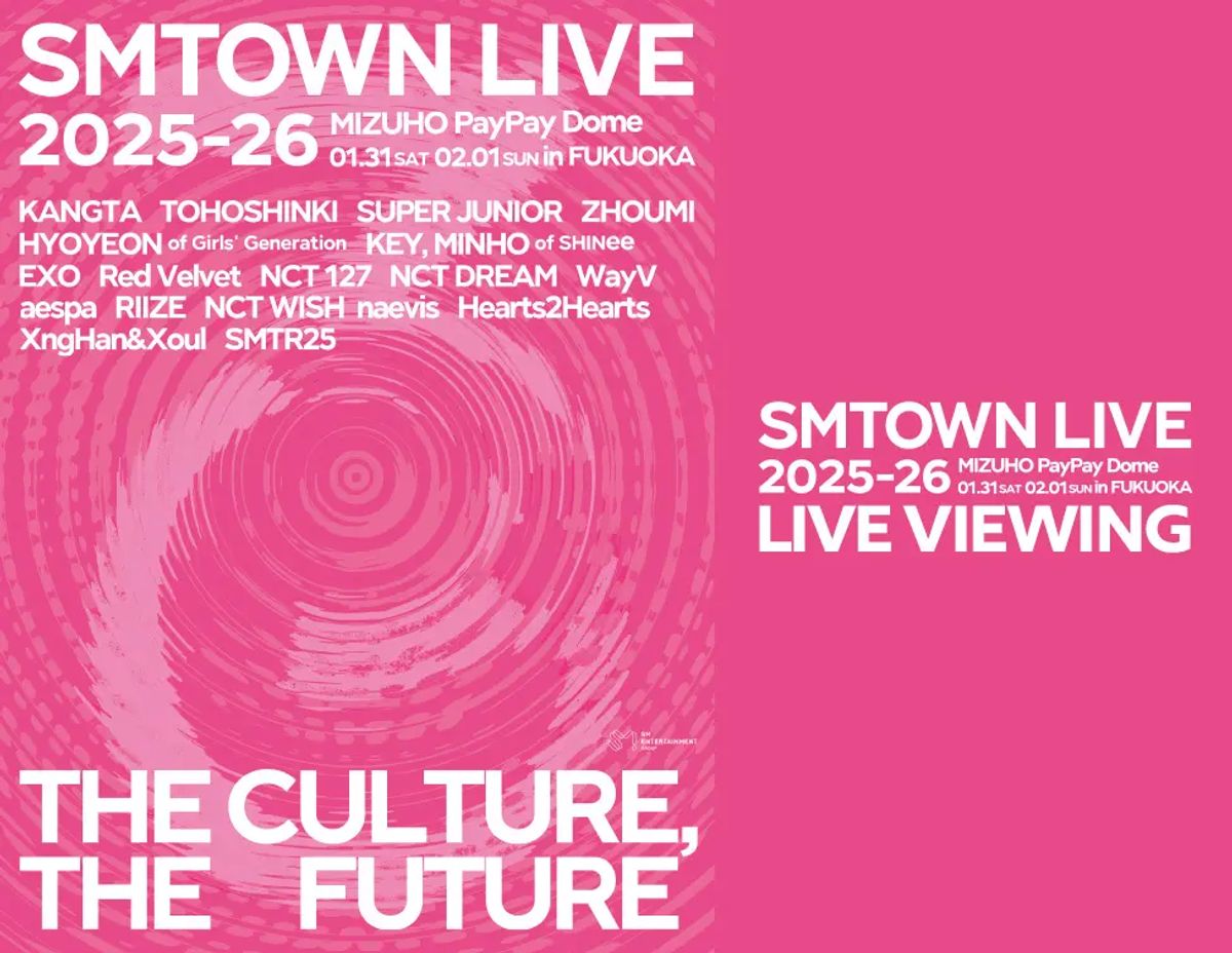 SMTOWN LIVE 2025-26 in FUKUOKA ライブ・ビューイング開催決定!30周年記念公演を全国映画館で生中継