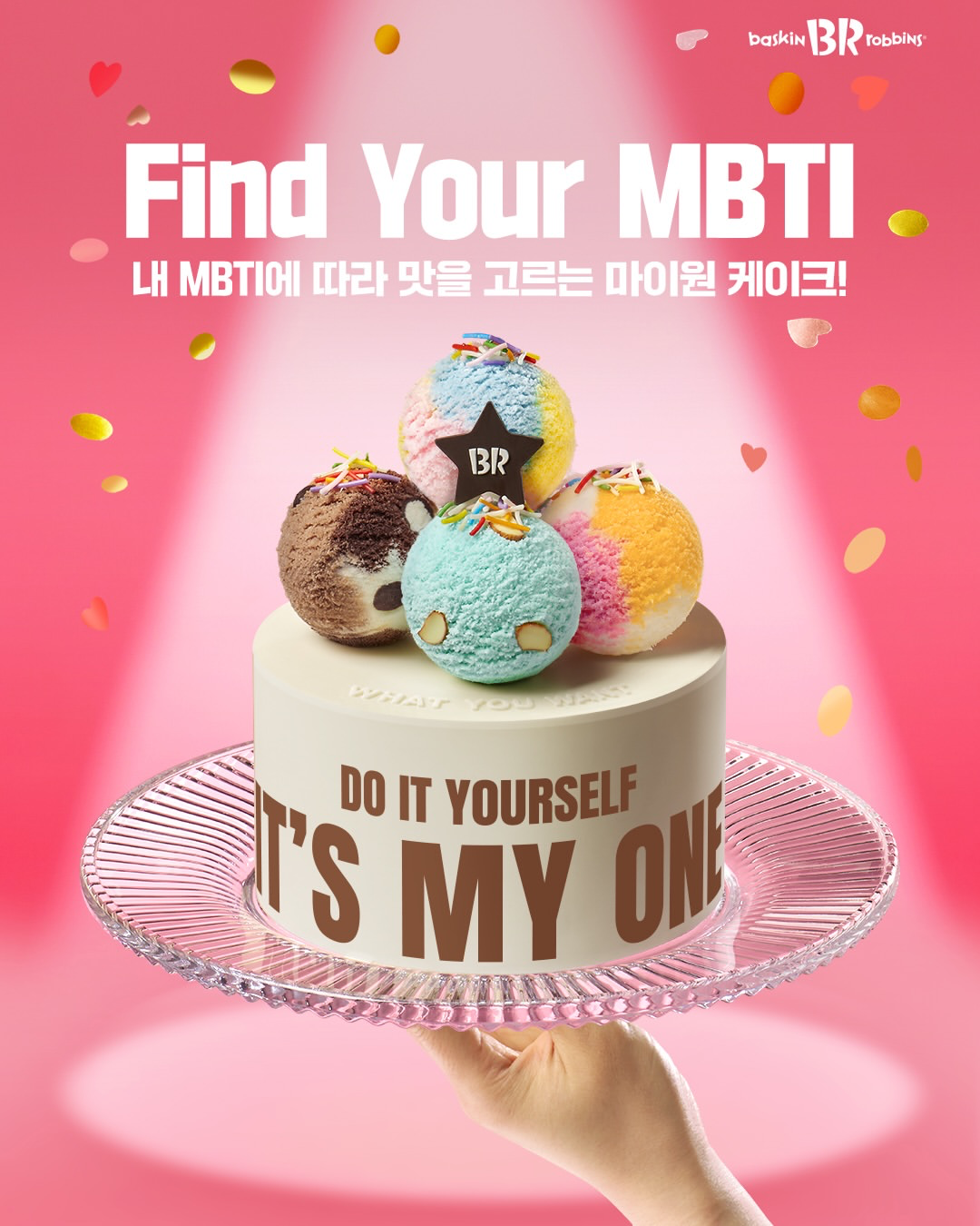 あなたのMBTIにぴったりの味はどれ？韓国バスキンラビンスから16タイプ別の「マイワンケーキ」が登場！