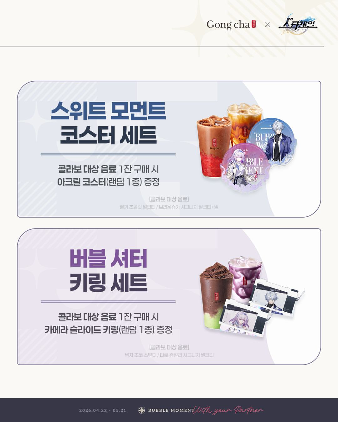 ホヨランド 崩壊スターレイル ギフトセット 韓国限定 カテゴリー