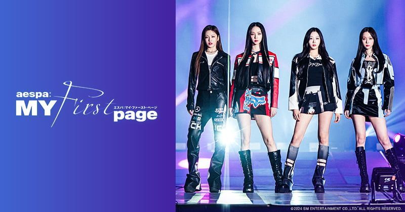 K-POPの新時代を切り拓く『aespa』の魅力全開！「Pontaパス」独占配信で見る彼女たちの軌跡
