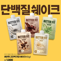 【韓国ダイソー】100円台でタンパク質23g!?優秀すぎる新作「BETTER FIT 高タンパク低糖シェイク」がコスパ最強と話題!
