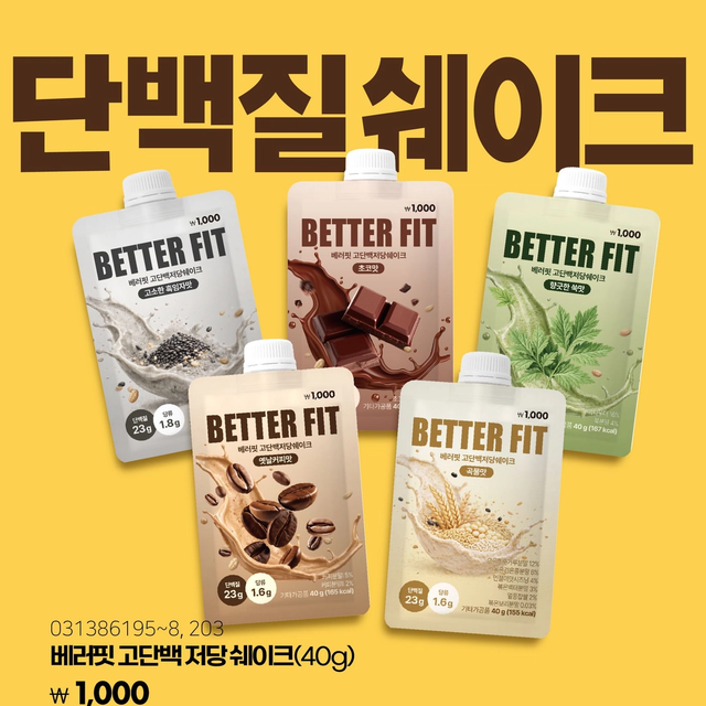 【韓国ダイソー】100円台でタンパク質23g!?優秀すぎる新作「BETTER FIT 高タンパク低糖シェイク」がコスパ最強と話題!
