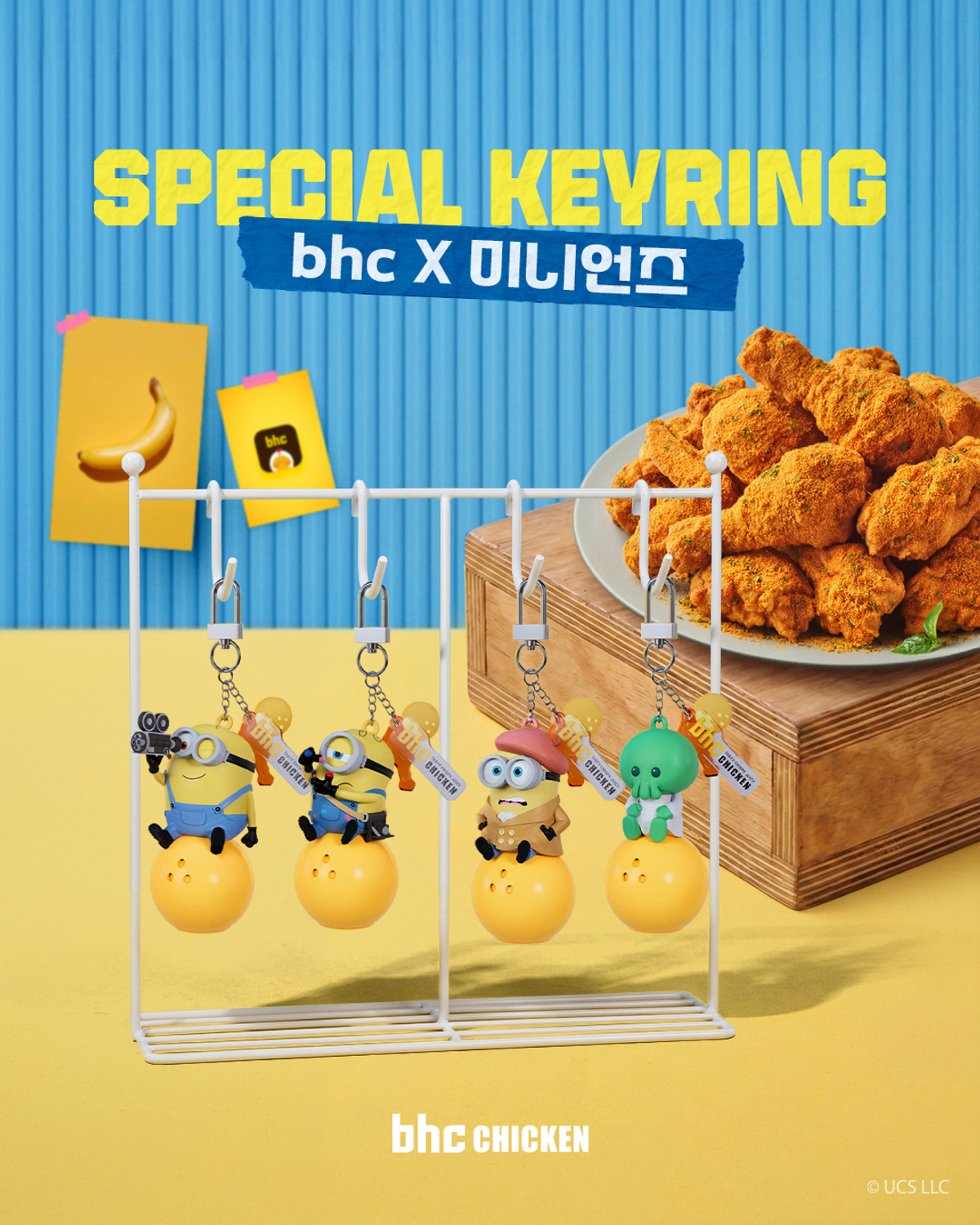 bhcチキン×ミニオンズが限定コラボ!シーズニングが楽しめる可愛すぎるキーリング4種が登場