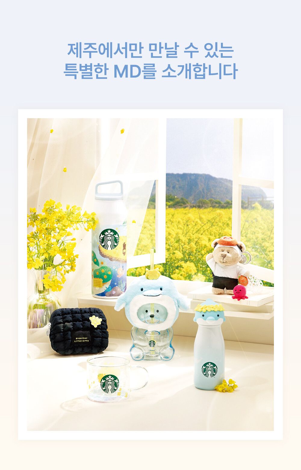 韓国スタバ】3月26日発売！済州島でしか買えない限定MD「Sparkling