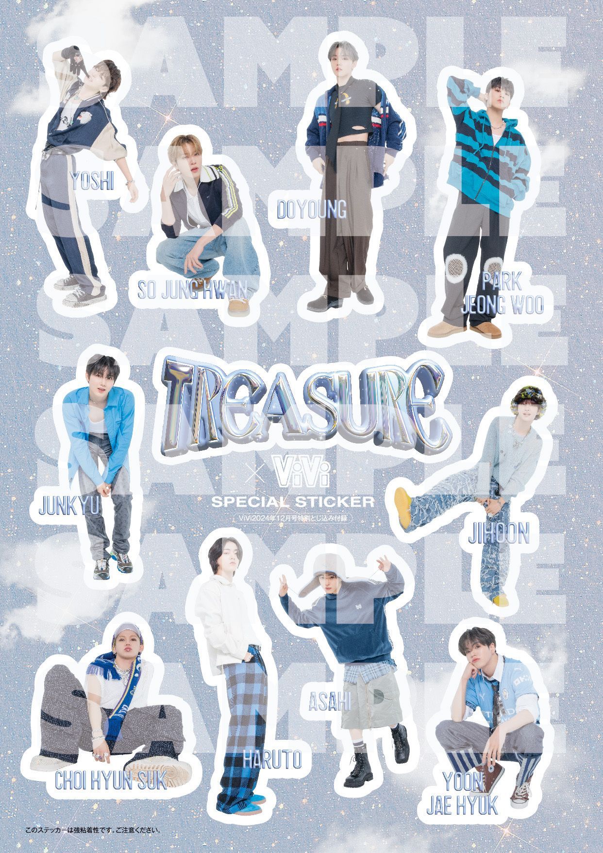 TREASURE、圧巻の初表紙！ViVi12月号特別版が即完売 – ファン熱狂の理由とは？