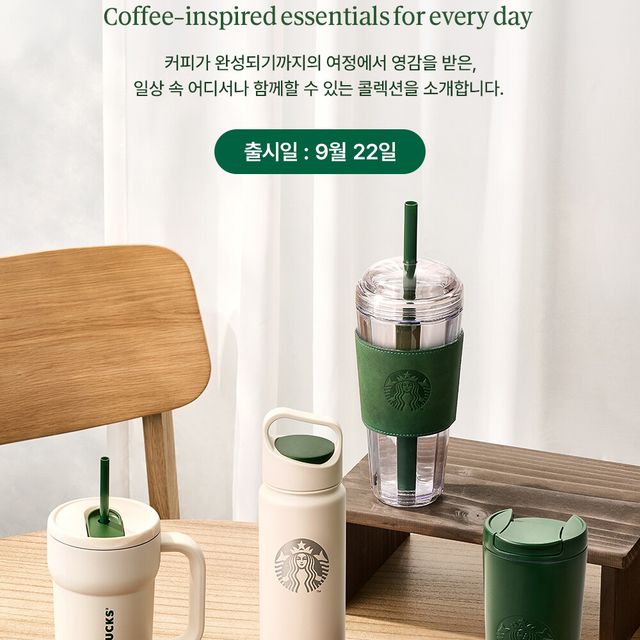 【韓国スタバ】9月22日発売!ナチュラルなグリーン&アイボリーが可愛い新作MD「LEAF TO COFFEE」全6種を徹底解説