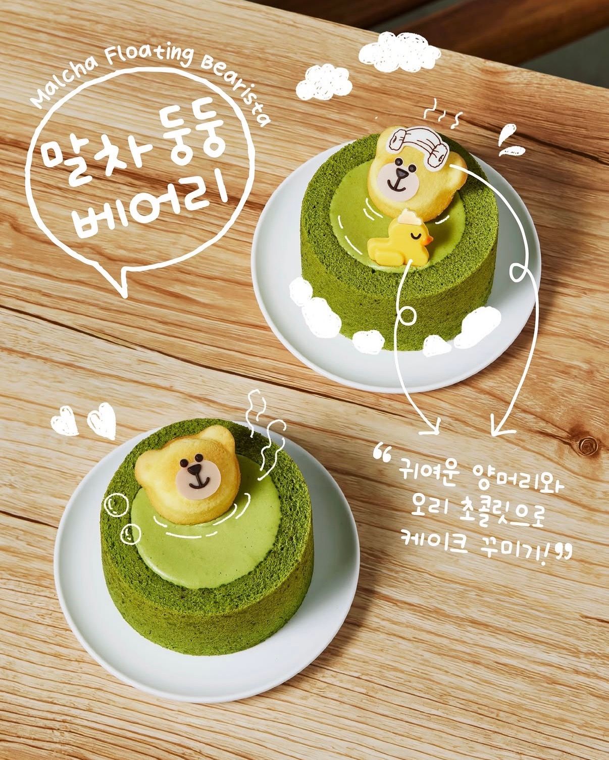 【韓国スタバ】抹茶の海でぷかぷか！新作「抹茶ドゥンドゥンベアリ」をハングル注文ガイド付きで徹底解説