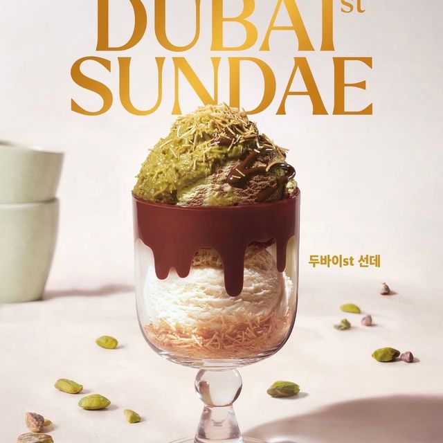 ついにサーティワンにも降臨!韓国バスキンラビンスから新作「ドバイst サンデー」が登場