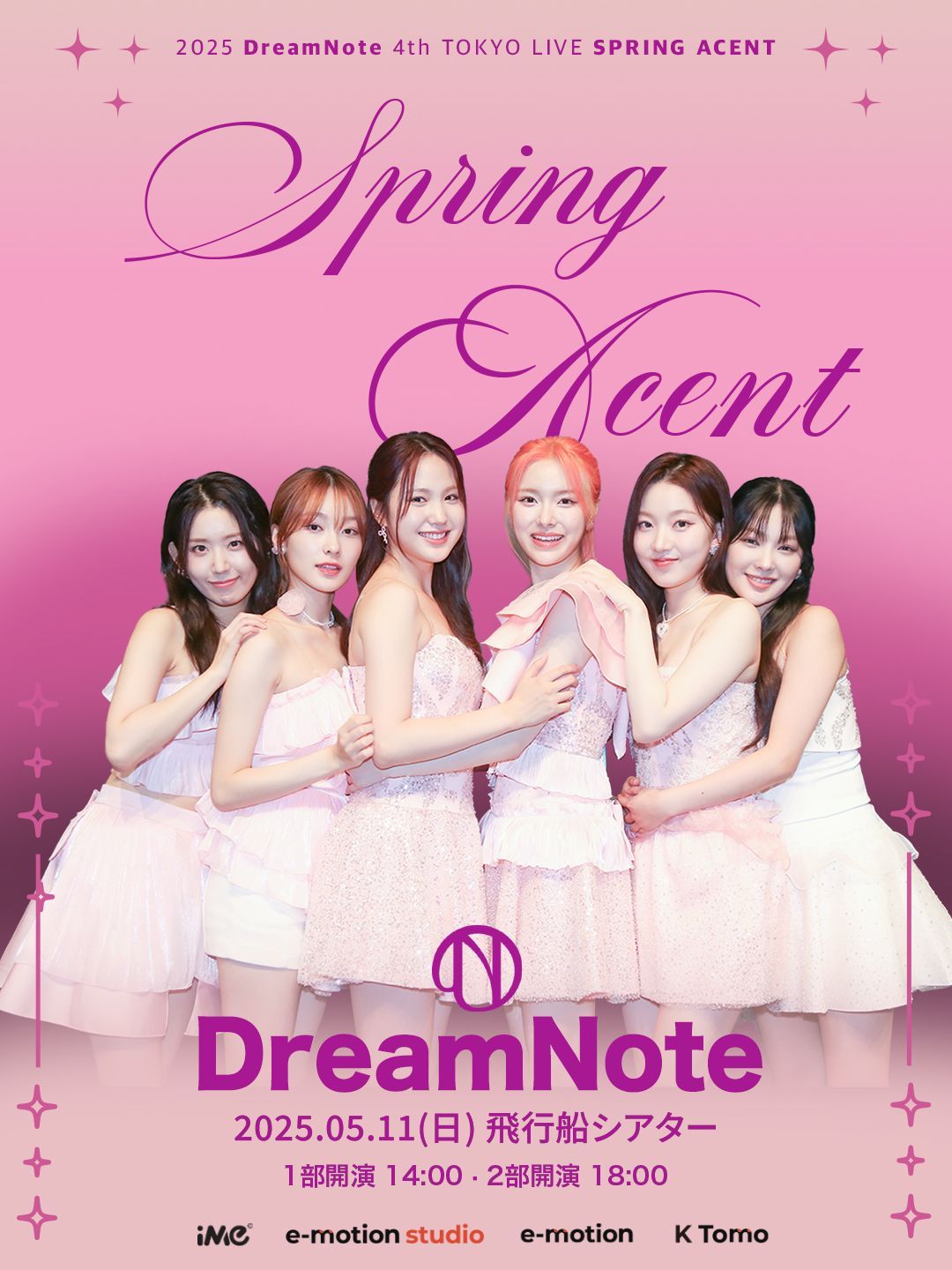 DreamNote、8ヶ月ぶり来日公演が5月11日に決定！コメント映像も公開